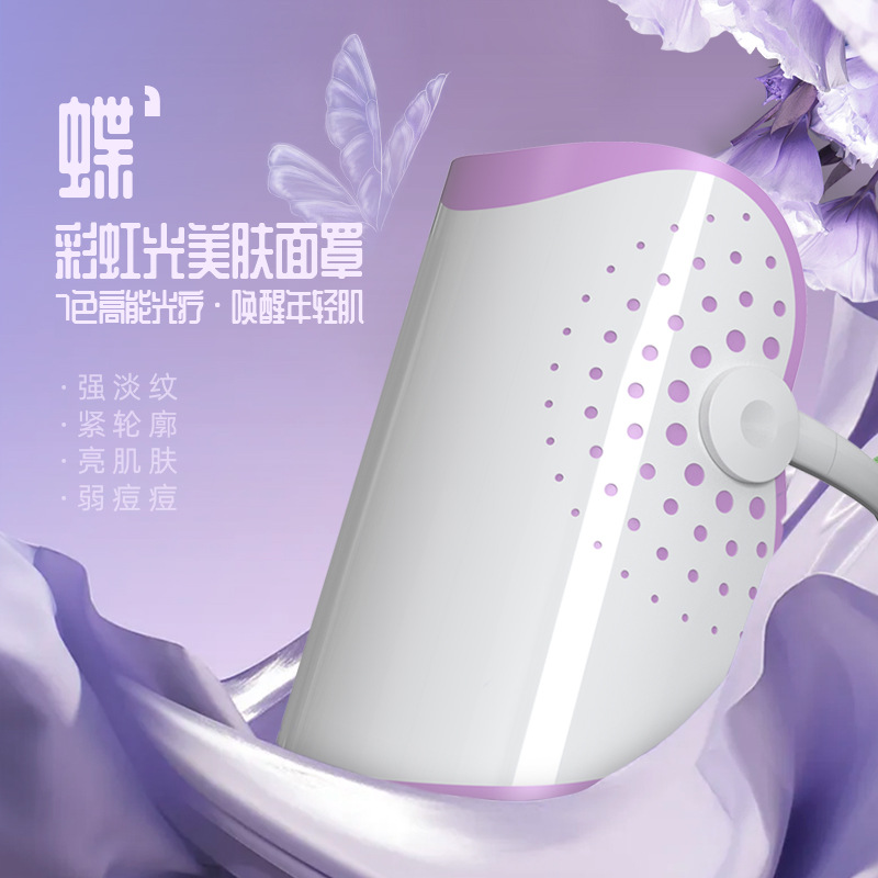 Продукт нового экспорта, косметическая маска, фотонное омоложение, спектрометр, 756 луч, 7-цветный подключаемый косметический прибор