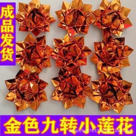 Чисто ручная работа, девятиоборотный маленький лотос, трехслойный, золотой, традиционный, многоцветный, отправка за 15 дней