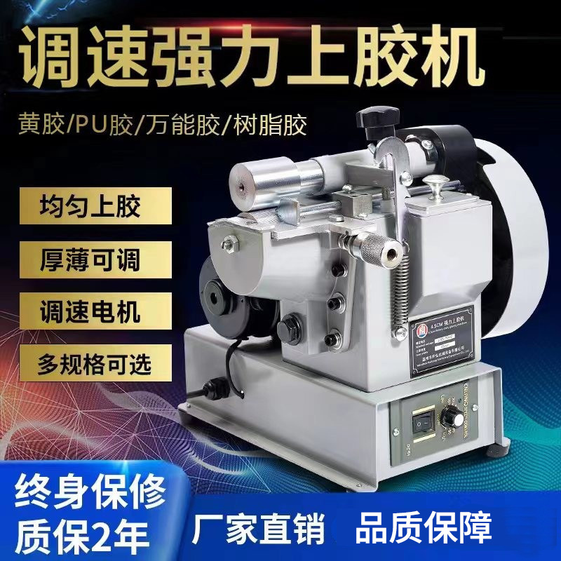 Мощная клеевая машина с автоматическим контролем скорости, желтая клеевая машина для обуви, кожи, сумок, равномерная машина для нанесения клея
