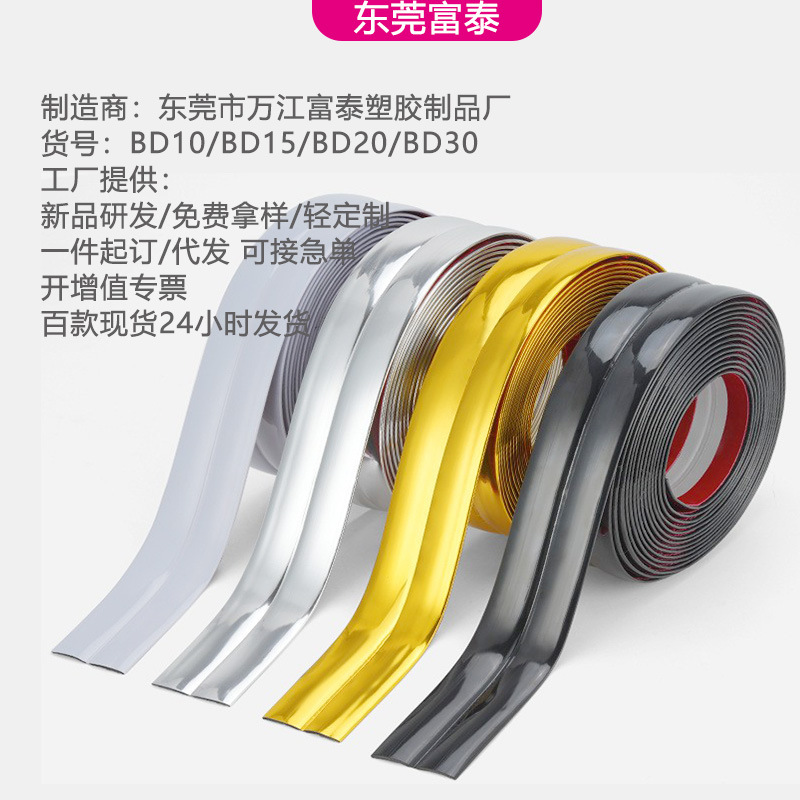 Cross-Border Self-Adhesive Yin and Yang Corner Protection Decorative Strips, Ceramic Tile Closing Strips, Door and Window Edge Pressure Seams, Waterproof and Anti-Collision Stickers, Edge Strips