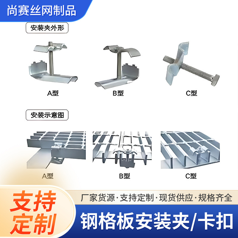Клипсы для крепления стальных решеток на заказ Простые клипсы для установки ступенчатых плит Клипсы для установки оцинкованных стальных решеток