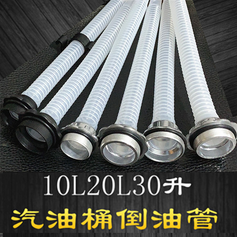 Gasoline barrel pour pipe automobile refueling pipe diesel iron oil barrel guide pipe outlet pipe 10L20L30 liter iron cover