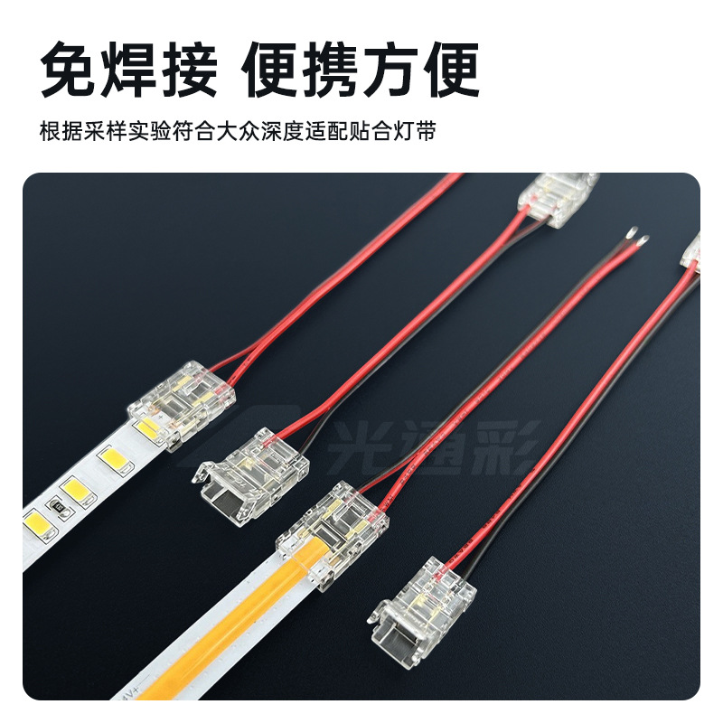 Led Light Strip Welding-Free Connector Connection Line Low Voltage Cob Crystal Buckle 8mm Right Angle Adapter Connector Terminal