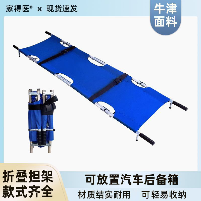 Thickened Household Fire First Aid Multifunctional Single Adult Simple Stair Foldable Medical Aluminum Alloy Stretcher