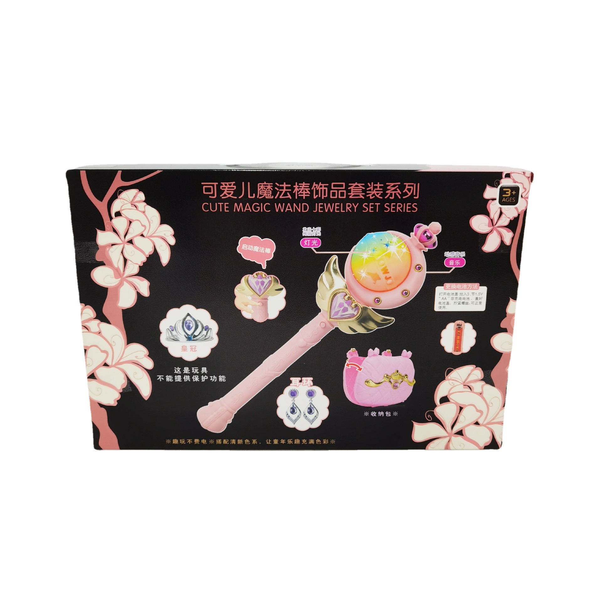 Children's lighting and sound effects magic wand electric toys girls gift luminous wand play house stall supply wholesale