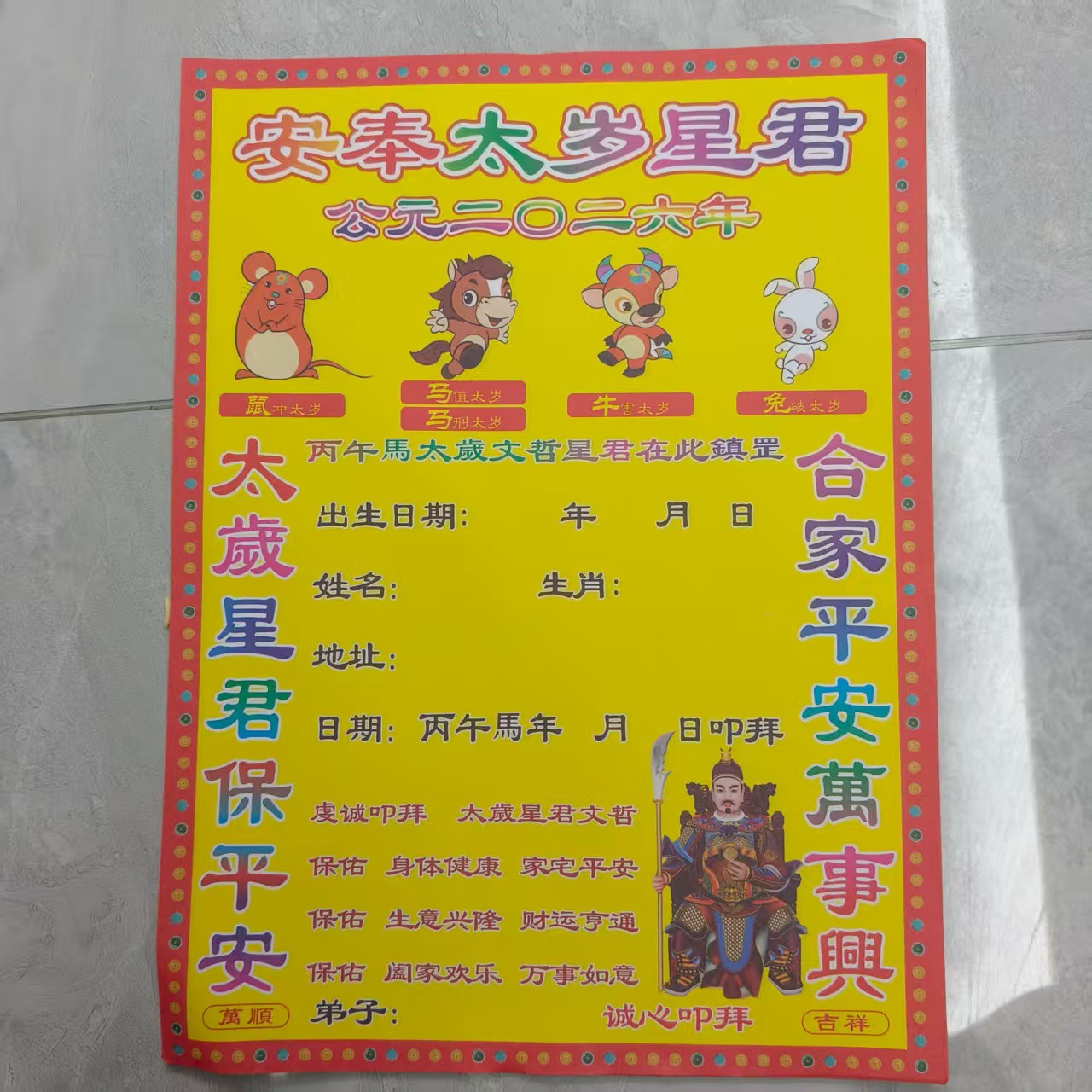 2026 Year of the Horse Wu Tai Sui Tips Tai Sui Bao Tai Sui Paper Set with Pot