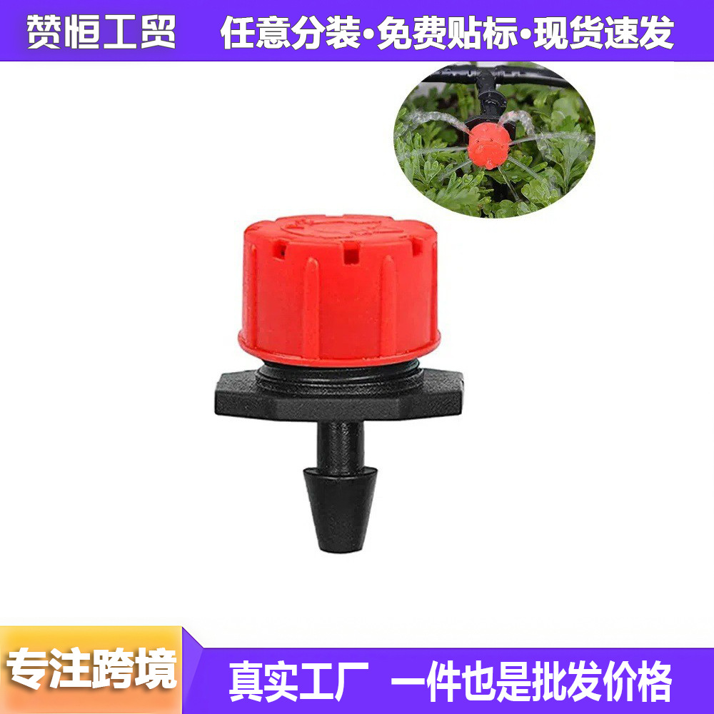 Сельскохозяйственный регулируемый дренажный клапан для капельного орошения фруктовых деревьев аксессуары для спринклерного орошения микро-спринклер маленькая красная шапочка
