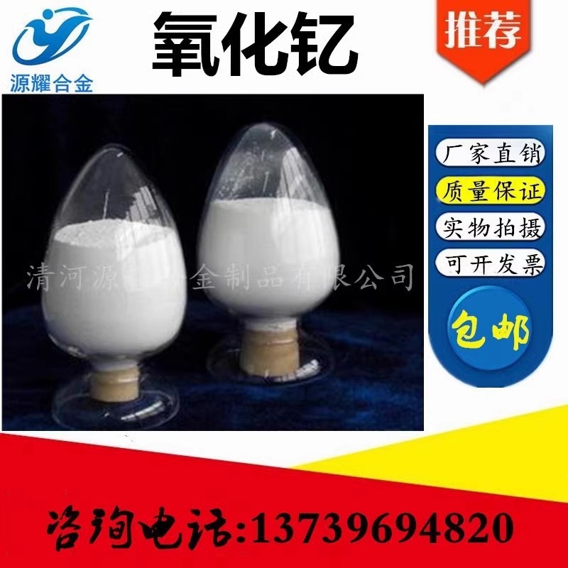 High Purity Zinc Oxide Ultrafine Micron Zinc Oxide Nano Zinc Oxide Zinc Oxide Powder Analytical Pure Zinc Oxide Zno