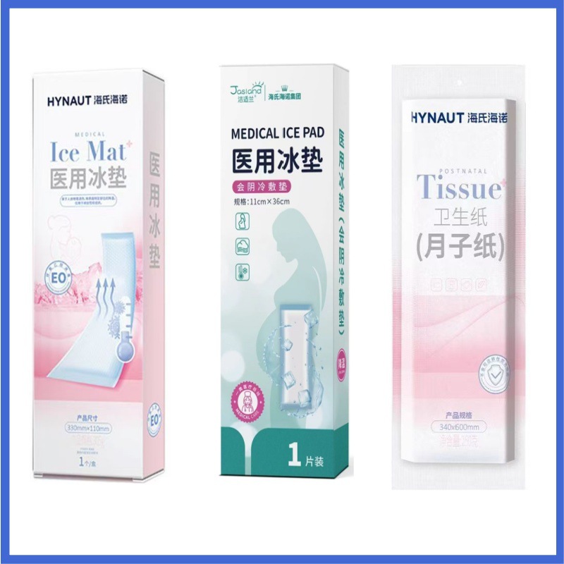 Haishi Hainuo медицинский перинеальный ледяной пакет для послеродового восстановления