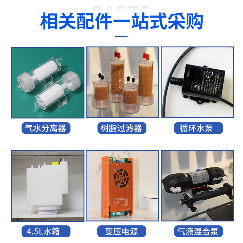 Electrolyzer Set Pure Water Electrolysis Hydrogen Pem Electrolyzer 300ml Hydrogen Oxygen Separation Water Vending Machine Hydrogen-Rich Water