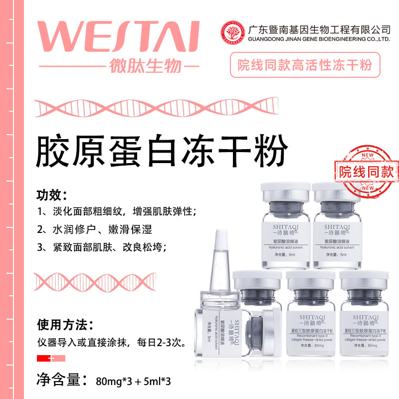 Jida Freeze-Dried Powder with Medical Grade Repair, Spot Spots and Pits Active Collagen Blue Copper Broad Oligopeptide Multi-Set Box