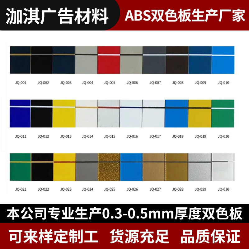 Акриловая двухцветная доска, двухцветная доска, гравировка, декоративный рекламный материал, наружная акриловая лазерная гравировочная плита, табличка