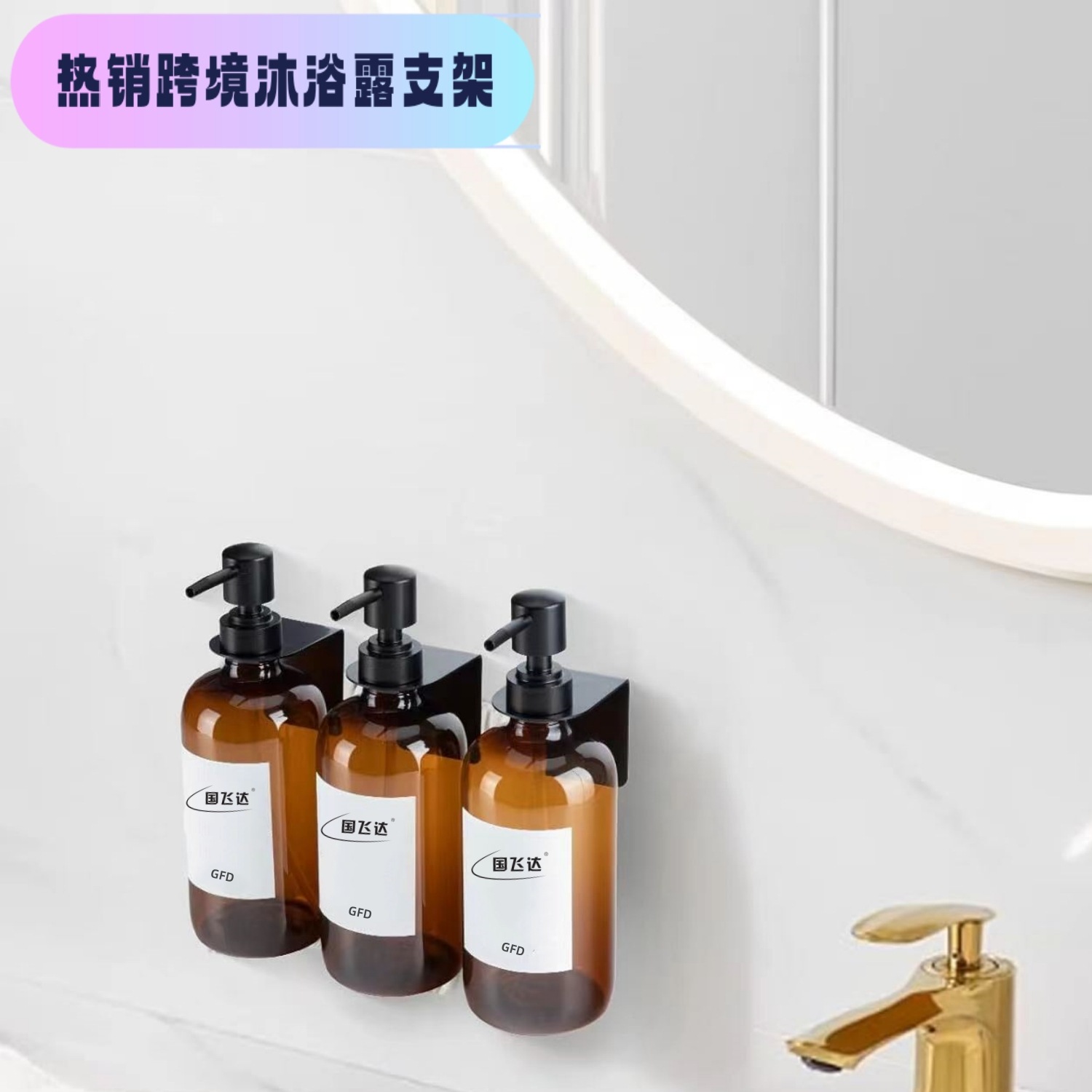 Factory wholesale punch-free hand sanitizer rack punch-free bathroom bottle rack hand sanitizer bathroom rack