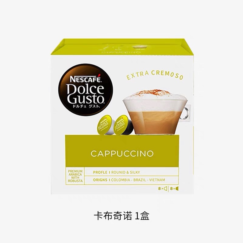 Imported Nestlé Duoqusi Capsule Coffee American Black Coffee Extraction Fancy Latte Coffee Multi-Flavor