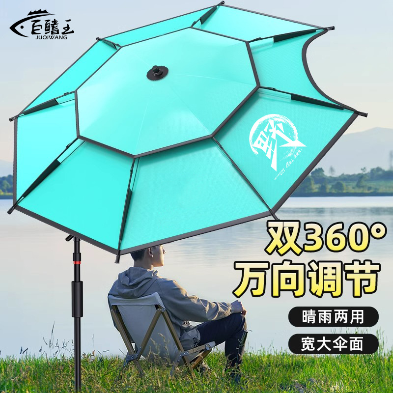 2025 новый стиль рыболовный зонт специальный трость большой утолщенный дождевик