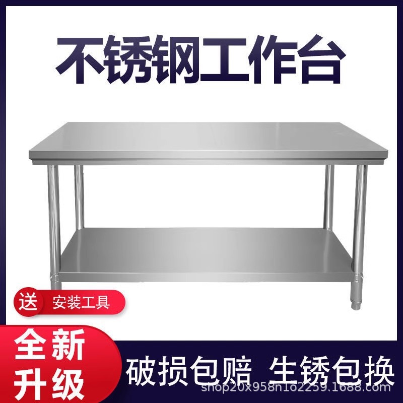 Рабочий стол из нержавеющей стали, консольный стол для кухни, коммерческий стол для выпечки и упаковки