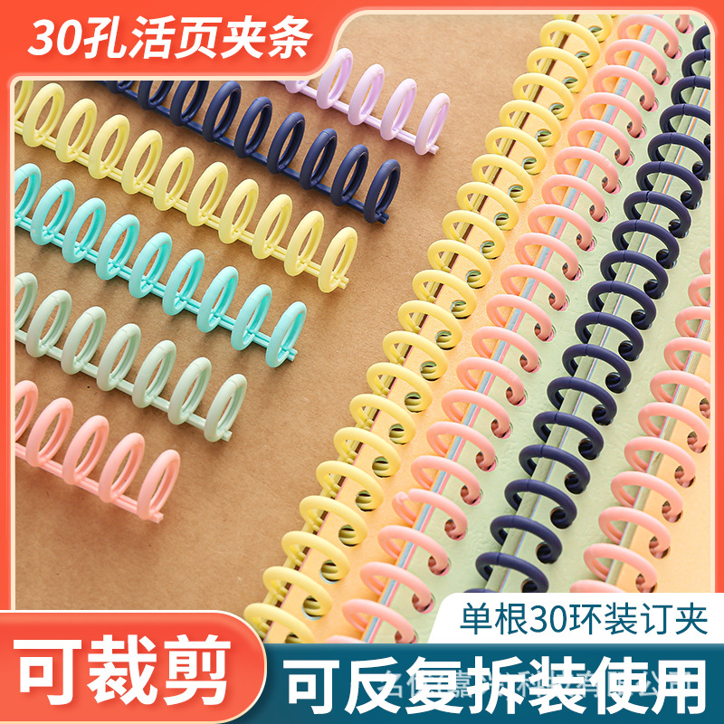 Пластиковое кольцо, кольцо для листов, 30 отверстий, DIY, канцелярское кольцо