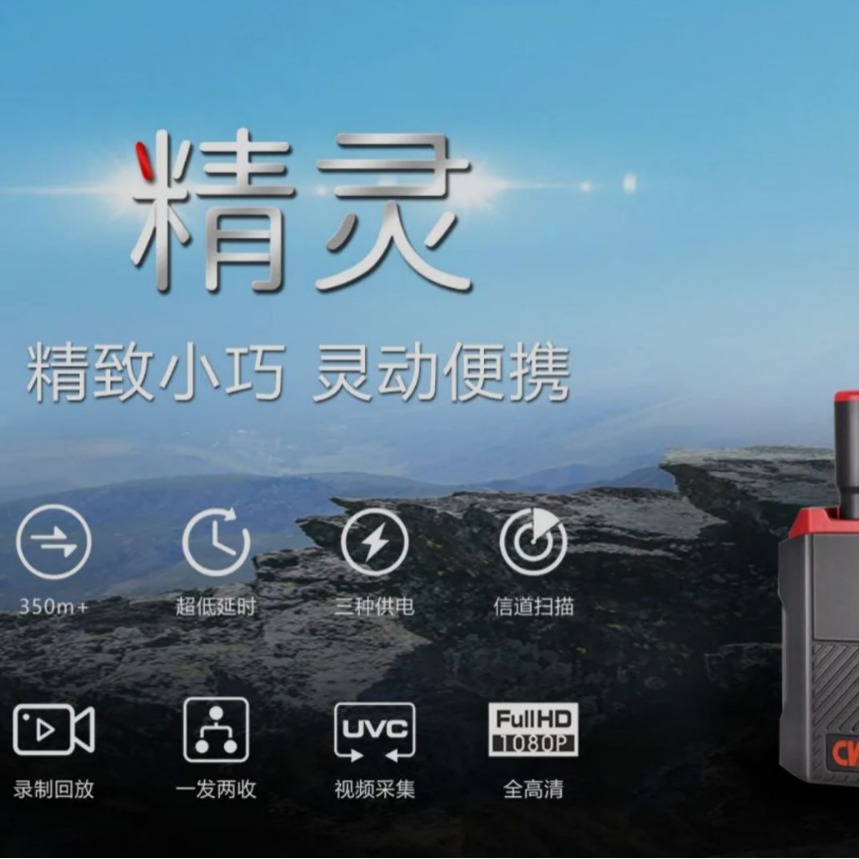 Sightcrystalline CVW SpECTRA Full Hd Wireless Image Transmission 300.7m ms Low Delay 1080p Image Transmission