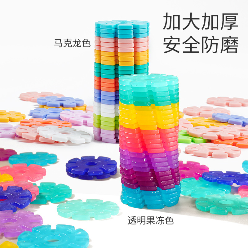 Children's thickened snowflake toy building blocks assembling plastic educational kindergarten boys and girls baby