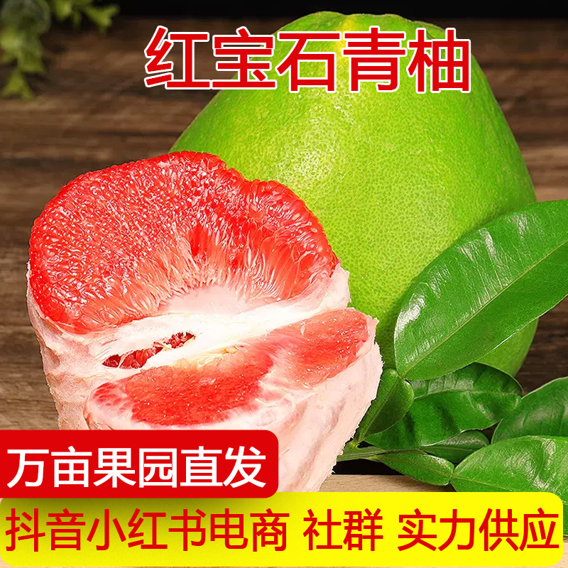 Тайский рубиновый зеленый помело, свежий фрукт сезона, медовый помело, красный помело, зеленый помело, дропшиппинг