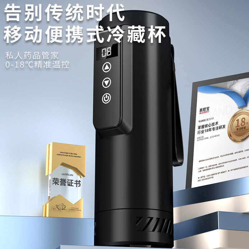 Insulin Cold Storage Cup Portable Cold Storage Box Growth Hormone Drug Refrigeration Portable Cold Storage Cup Mini Refrigerator Cooling Cup