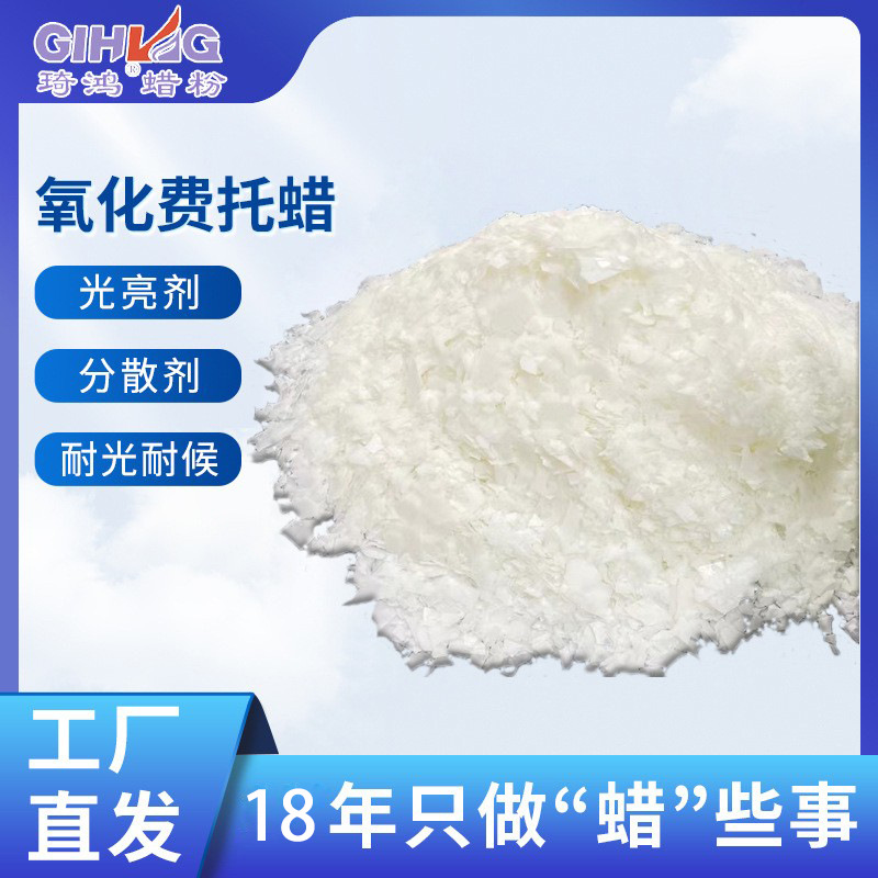 Qihong окисленный воск Фишера-Тропша диспергатор для красок и чернил термостойкий противопенящий уровень диспергатор F608