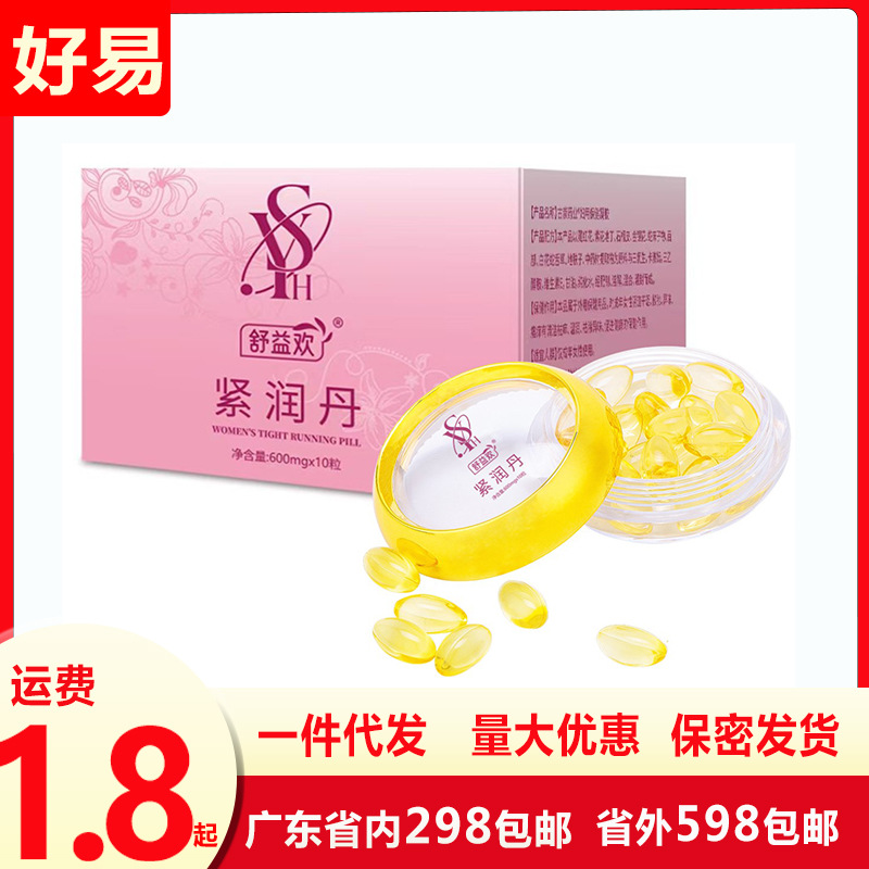 Капсулы для укрепления и увлажнения интимных зон, оптовая продажа