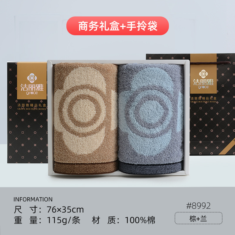 [Jieliya towel 2 boxes] cotton towel embroidery logo gift wholesale business towel gift box