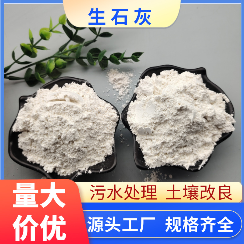 Прямые продажи оксида кальция, аквакультуры, очистки сточных вод, строительства, улучшения почвы, оптовая продажа извести