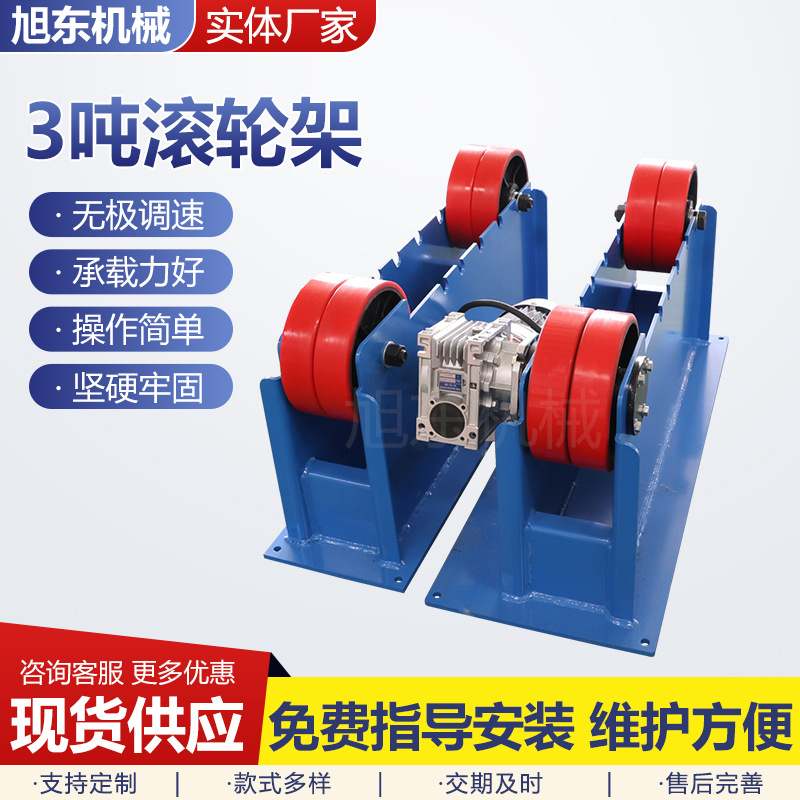 Индивидуальная рама 3 тонны, автоматическая сварка кольцевого шва, регулируемая рама для сварки