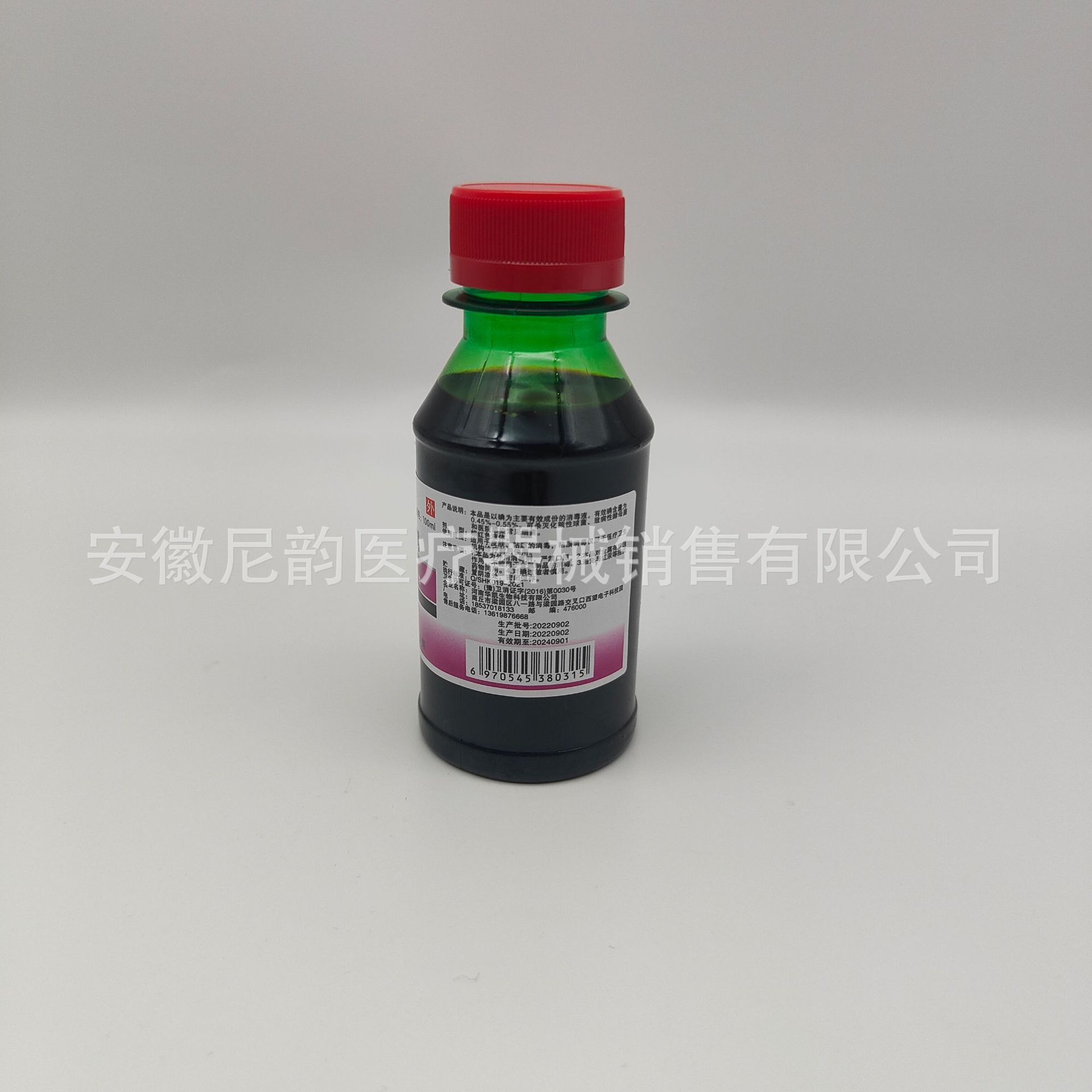 Iodophor Disinfectant, Household and Personal Cleaning, Film Disinfection, Home Care, Wound Surface Cleaning