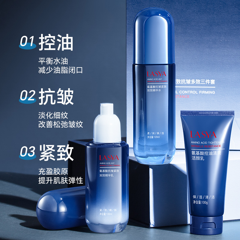 Lasya Amino Acid Oil Control Firming Anti-Wrinkle Multi-Effect Three-Piece Facial Cleanser Emulsion Skin Care Products Hydrating Men
