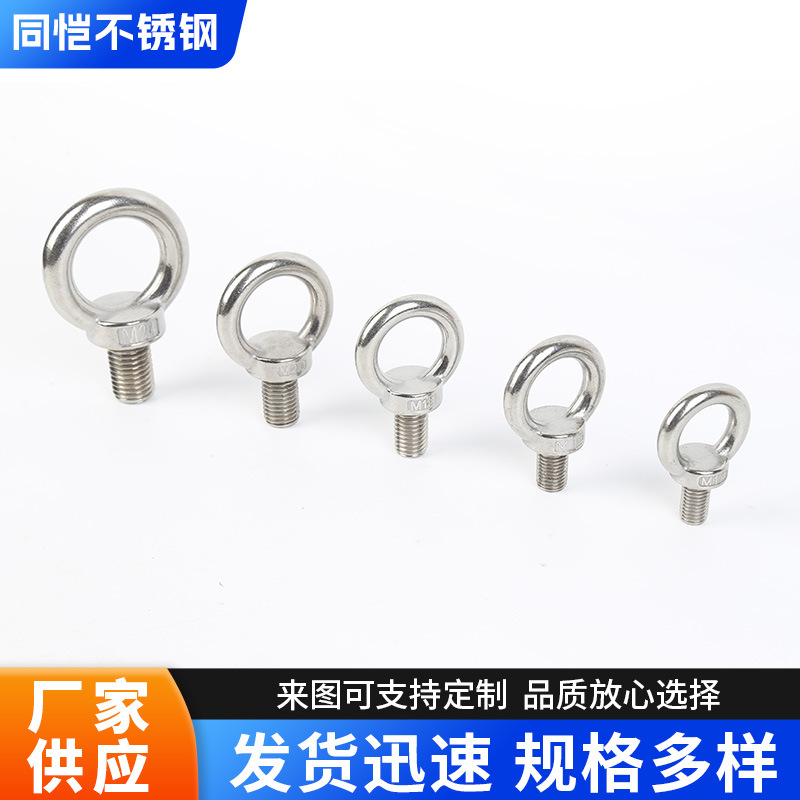 Wholesale 304M4-M36 stainless steel lifting ring round screw bolt extended ring lug lifting ring in stock