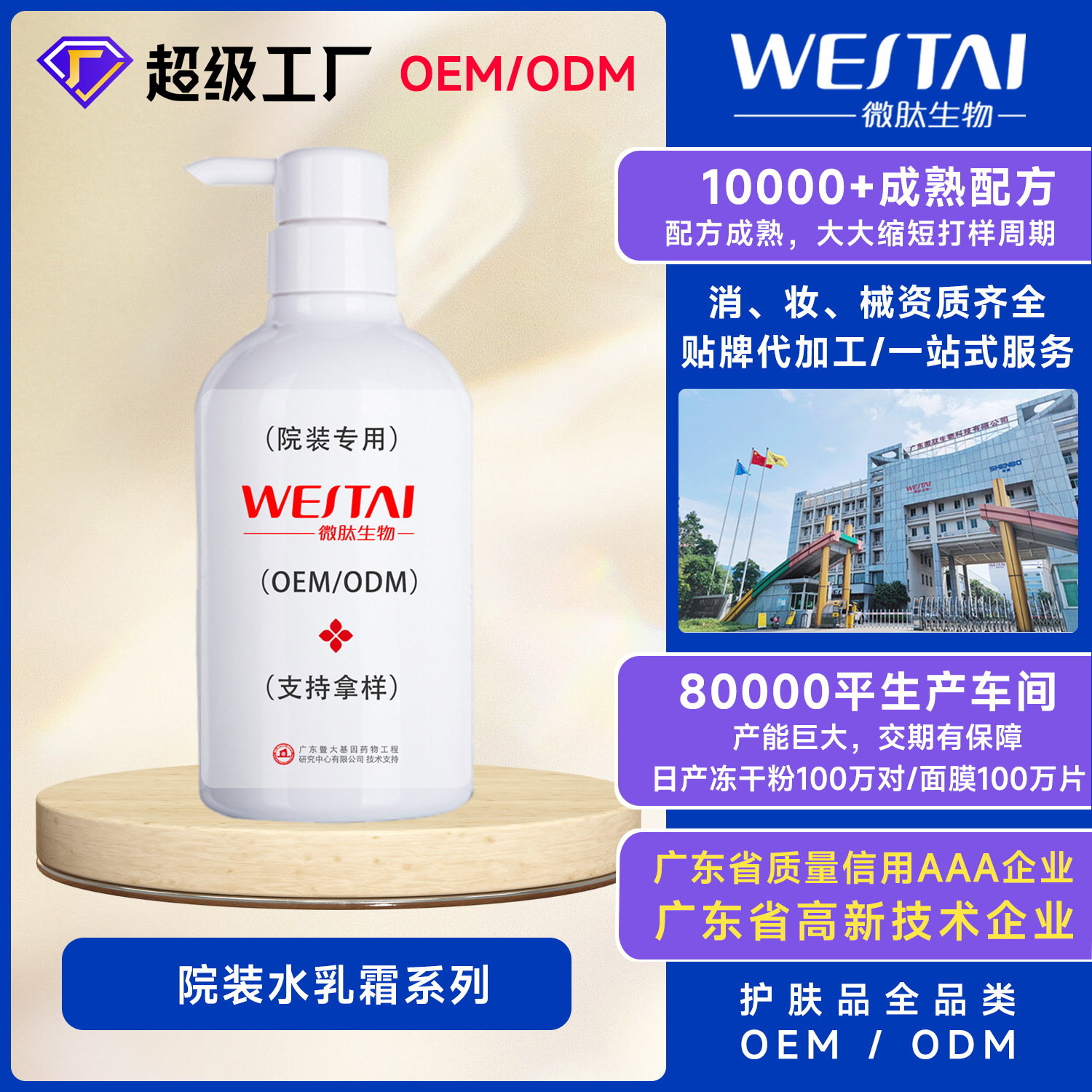 Увлажняющий лосьон для больницы Набор больших бутылок Уход за кожей, мягкий крем, эссенция, очищающее средство, оптовая продажа