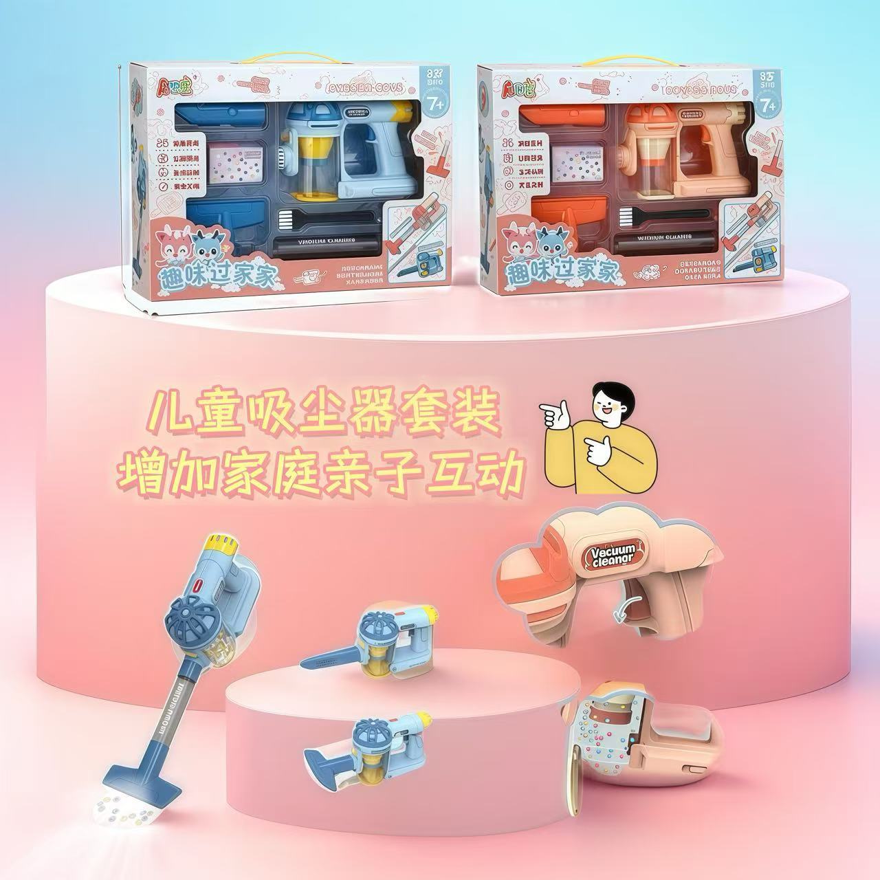 Новая многофункциональная игрушка-симулятор электрического пылесоса для детей, интерактивная игра для родителей и детей