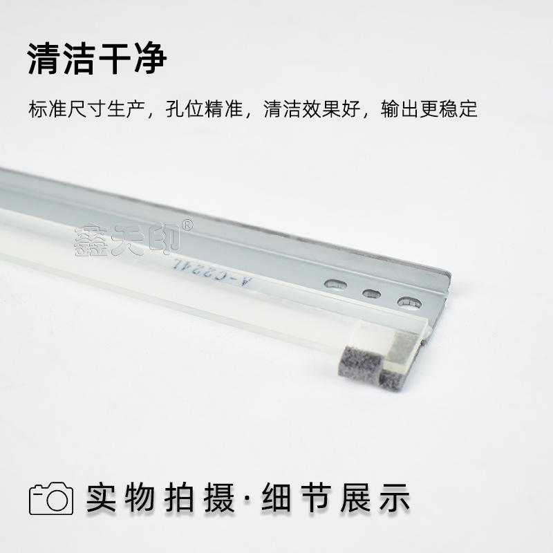 Suitable for Kemei C258 Drum Core C308 C368 C458 Toner Cartridge Minolta C558 C658 Transfer Scraper Opc
