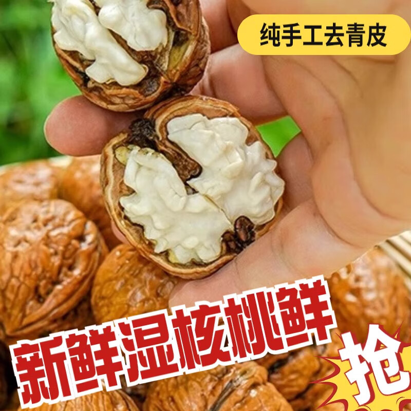 2025 Fresh Tender Walnuts with Green Skin, Thin-Skinned Fresh Fruit Walnuts, Olives, Free Shipping and Dropshipping