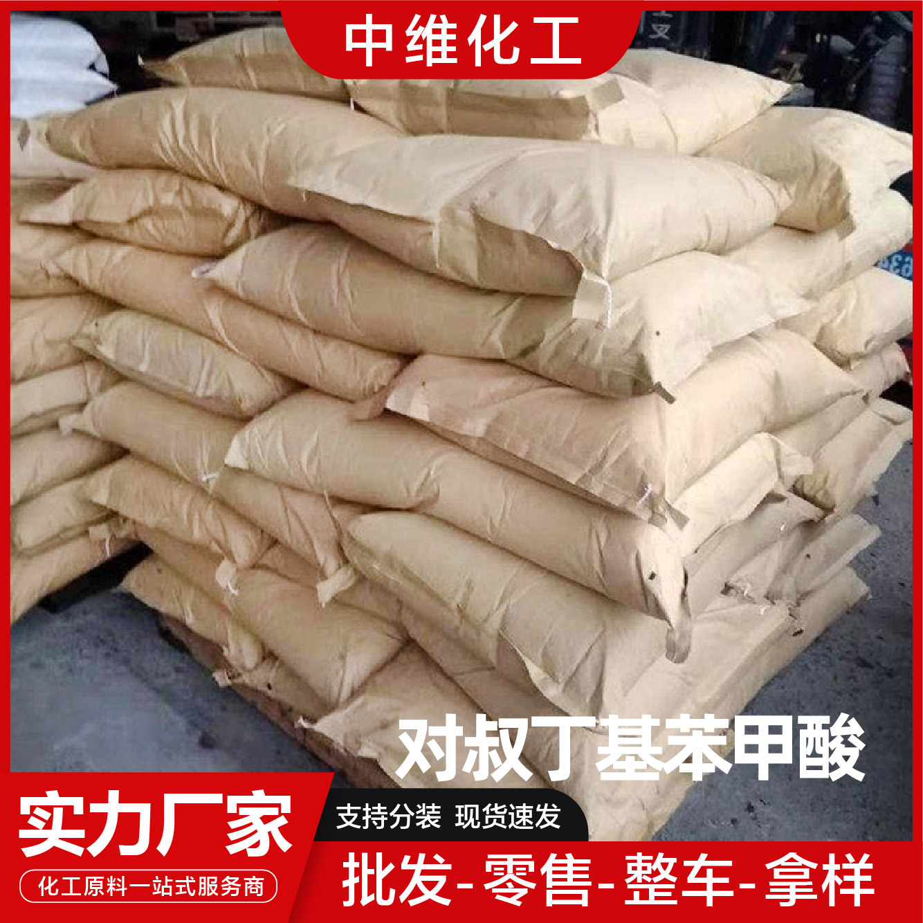 Uncle Butyl Benzene Acid Industrial Grade Organic Synthetic Intermediate Lubricant Anti-Rust Agent Uncle Butyl Benzene Acid
