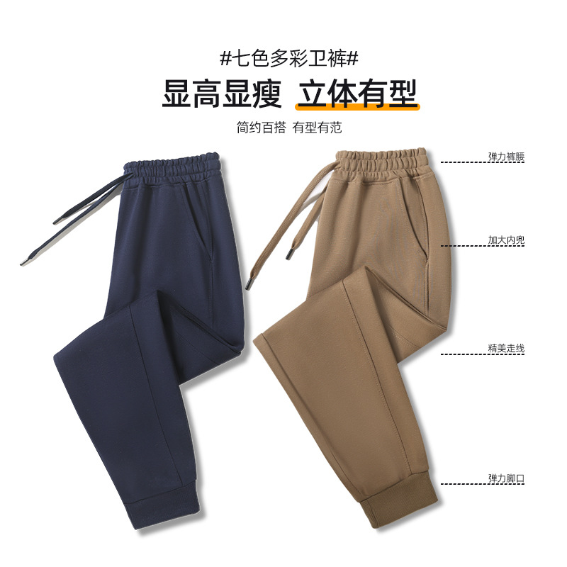 Guangdong Cang Chunqiu Vigor Unlimited 687#300g China Cotton Seven-color Single-bathroom Pants Men's and Women's Sports Breathable