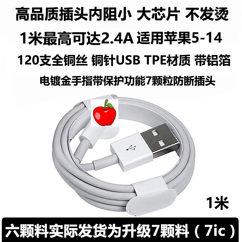 Suitable for apple data line fast charging typec fast charging line iphone pd data line usb apple charging line