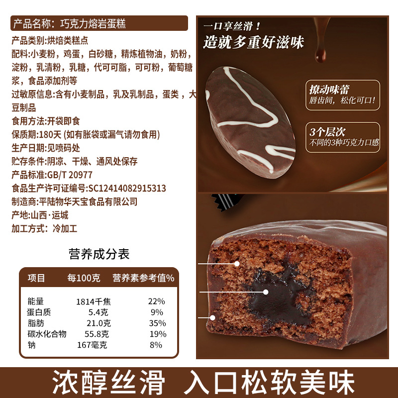 Qifen Lava Cake Chocolate Flavor Sandwich Cake Bread 20 Pieces/Box Dessert Afternoon Tea Snacks