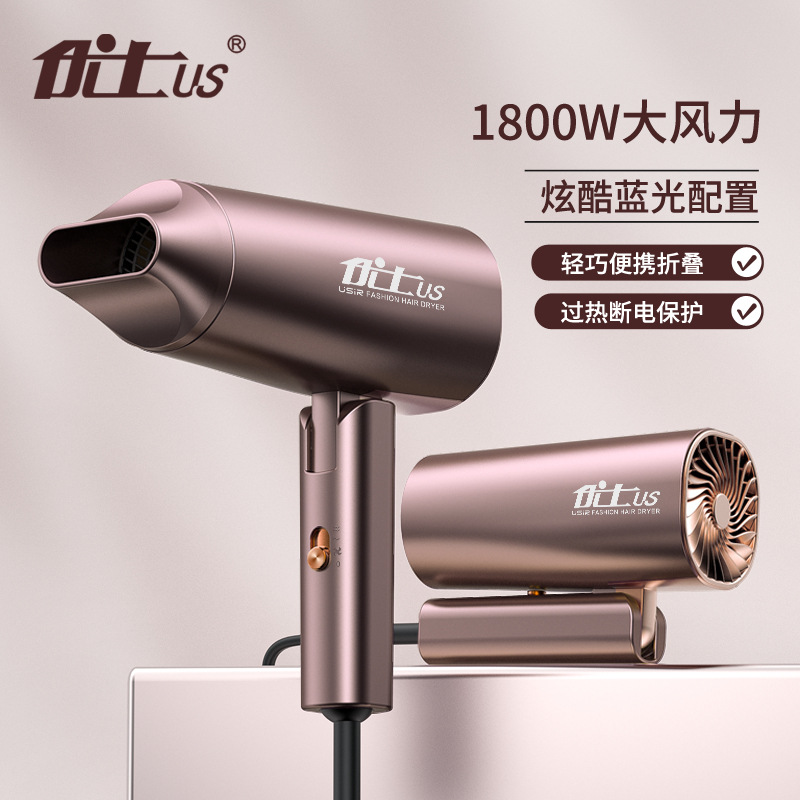 Yongri Hair Dryer Portable Blue Light Hair Dryer Hot and Cold Wind Customizable High Wind Power High Power Household Hair Dryer