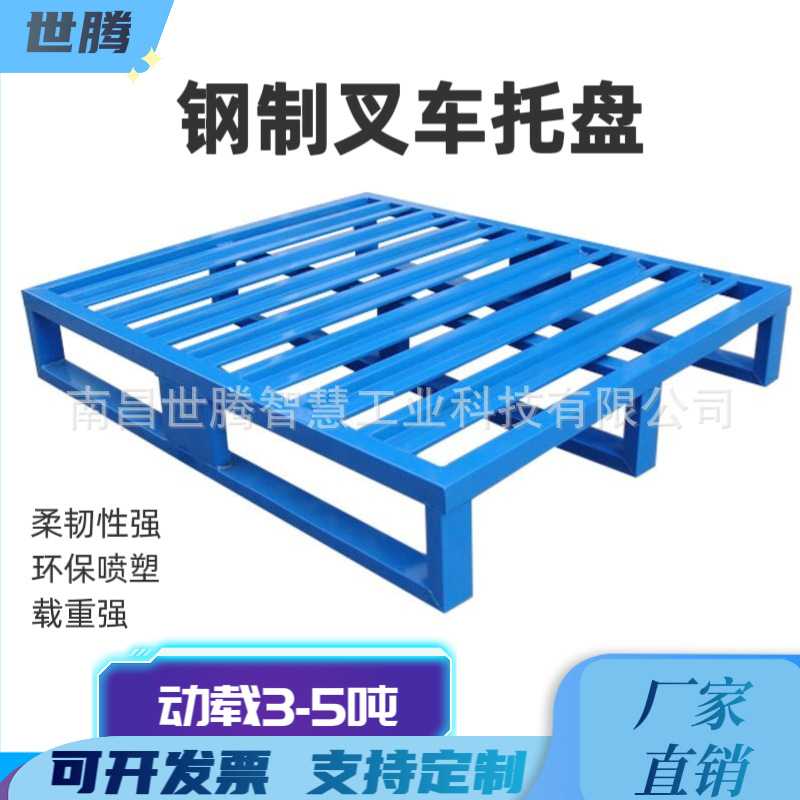 Forklift Metal Pallet Steel Galvanized Logistics Pallet Iron Pallet Stainless Steel Pallet Industrial Heavy Duty Iron Pallet
