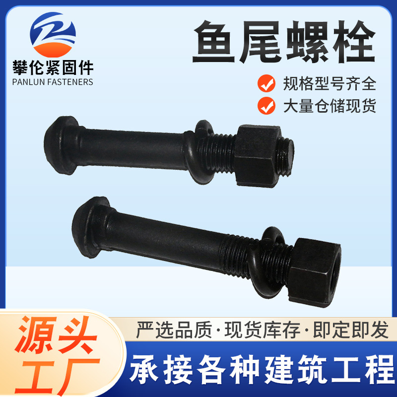 Рельсовый болт, болт для высокоскоростных железных дорог, болт для подземных рельсов, болт для проезда, болт для хвостовиков