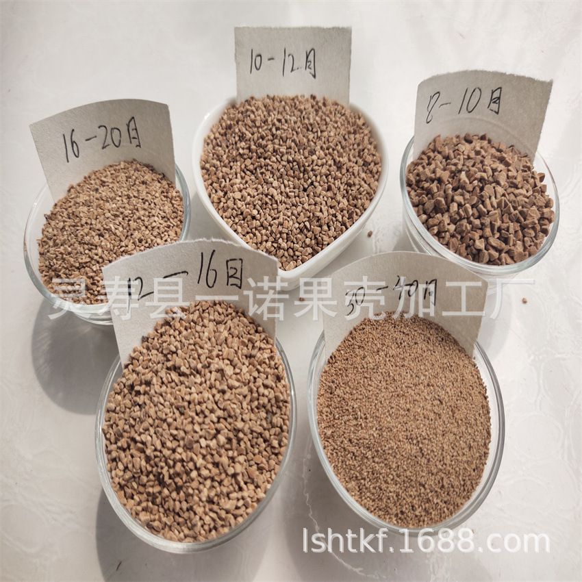 Now Processing Walnut Particles, Customized Specifications, Walnut Sand, Nut Shell Powder, Frosted Particles, 40 Mesh, 80 Mesh