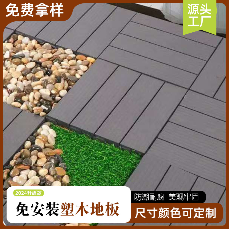 outdoor splicing wood-plastic floor outdoor courtyard terrace bathroom waterproof anti-corrosion floor diy remodeled wood-plastic floor