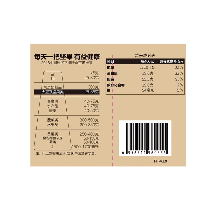 [Three Squirrels Small White Apricot Kernel 160 g/Bag] Ginkgo Fresh Ginkgo Fruit Daily Nut Dried Fruit Milk Fragrance