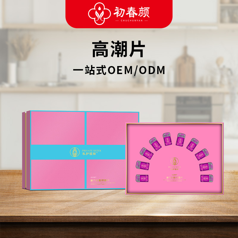 Жидкость для повышения удовольствия High-Chao для девушек, стимулирует желание, питает и смазывает, способствует инстинктивному выделению любовной жидкости в интимных зонах