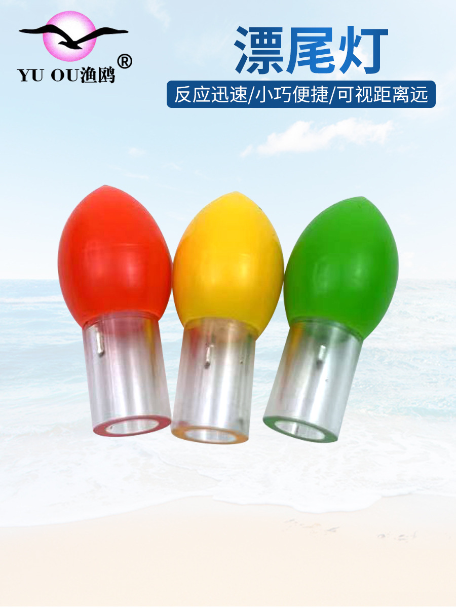 Оптовая продажа Amazon, светящаяся лампа, яркая и привлекательная, электронная светящаяся головка для морской рыбалки