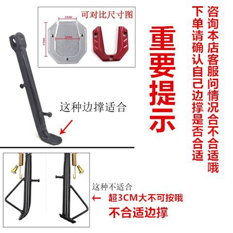 Electric car calf non-slip temple base motorcycle side tripod seat aluminum alloy modified foot support enlarged base